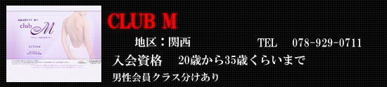 CLUB M�`������W�ɂ��ā`