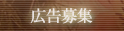 ���ۃN���u�^�c�җl�֍L���f�ڂɂ���