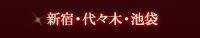 �V�h�E��X�؁E�r�ܒn��̉����W